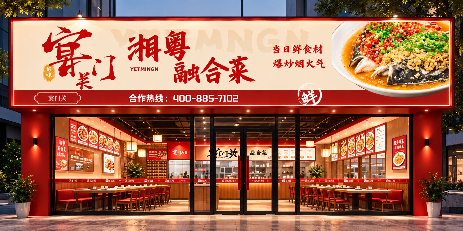 宴门关门头夜景